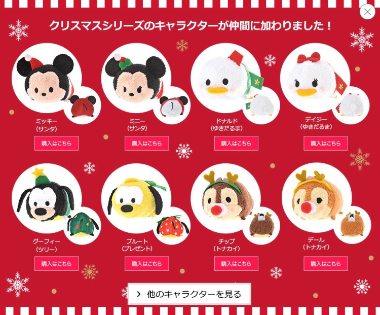 Christmas Tsum Tsum Set Now Available! My Tsum Tsum