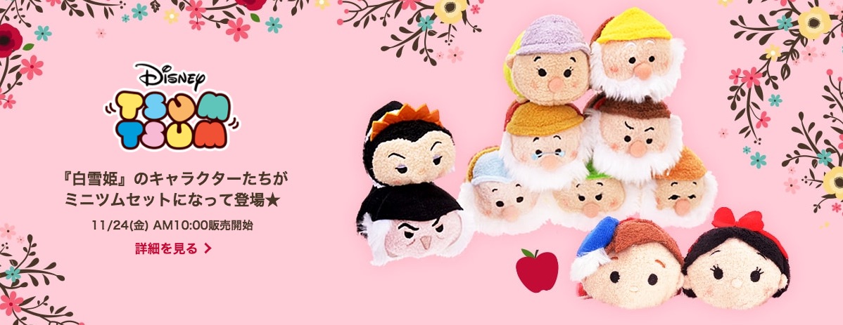 Up Close Snow White And The Seven Dwarfs Tsum Tsum Box Set My Tsum Tsum 