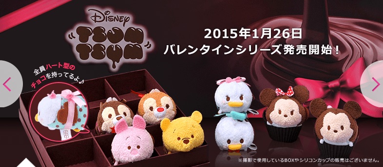 Chocolate Valentines Tsum Tsum