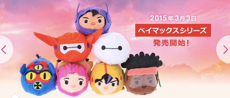 Big Hero 6 Mini Tsum Tsum Collection