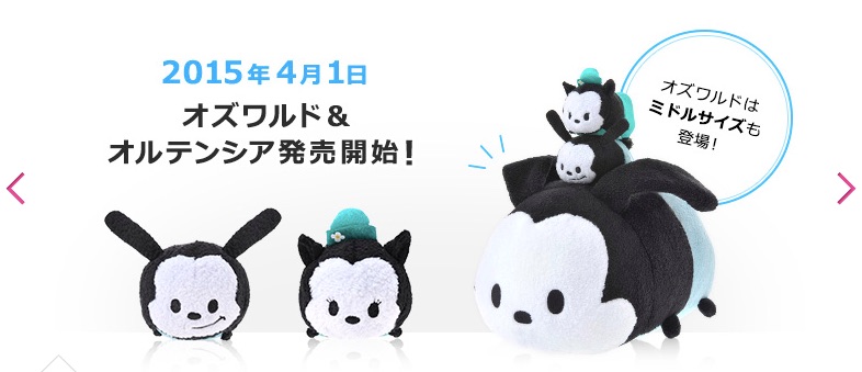 Oswald Tsum Tsum Set