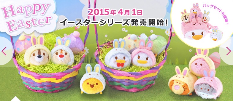 Second Easter Tsum Tsum Set