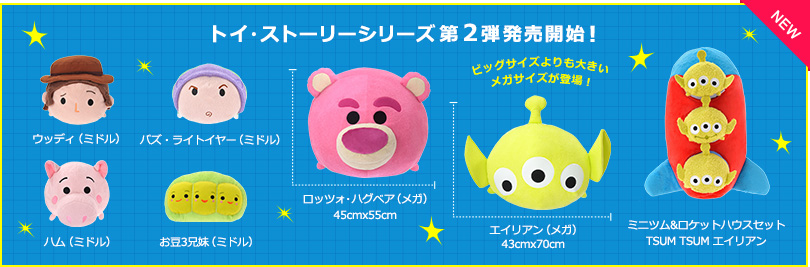 Japan Toy Story 20th Anniversary Tsum Tsums