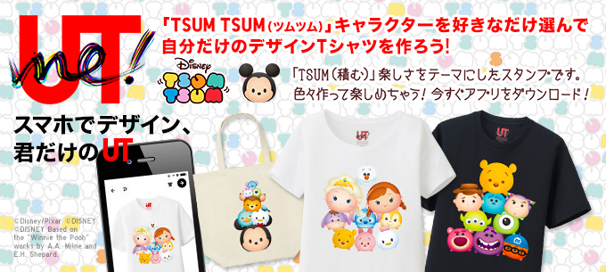 More Tsum Tsum x Uniqlo