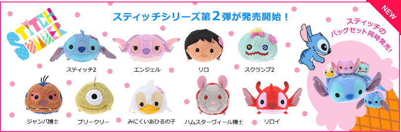 Disney Japan Lilo Stitch Tsum Tsum Collection My Tsum Tsum