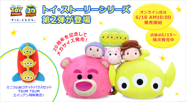 Toy Story 20th Anniversary Tsum Tsums