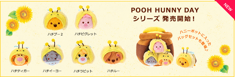 Honeypot Tsum Tsum Collection 2015 JP