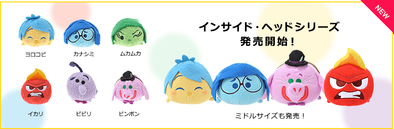 Inside Out Tsum Tsum Collection JP