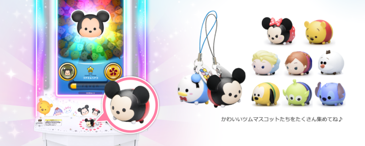 Disney Tsum Tsum Arcade Returns To Round 1 (USA) | My Tsum Tsum