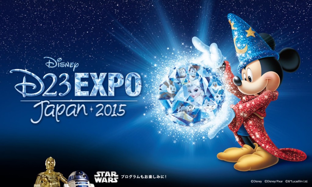 Japan D23 Expo 2015