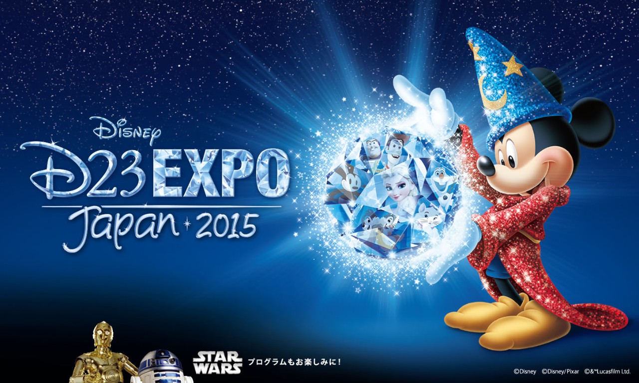 Japan D23 2015 Expo Exclusive Tsum Tsums Preview | My Tsum Tsum