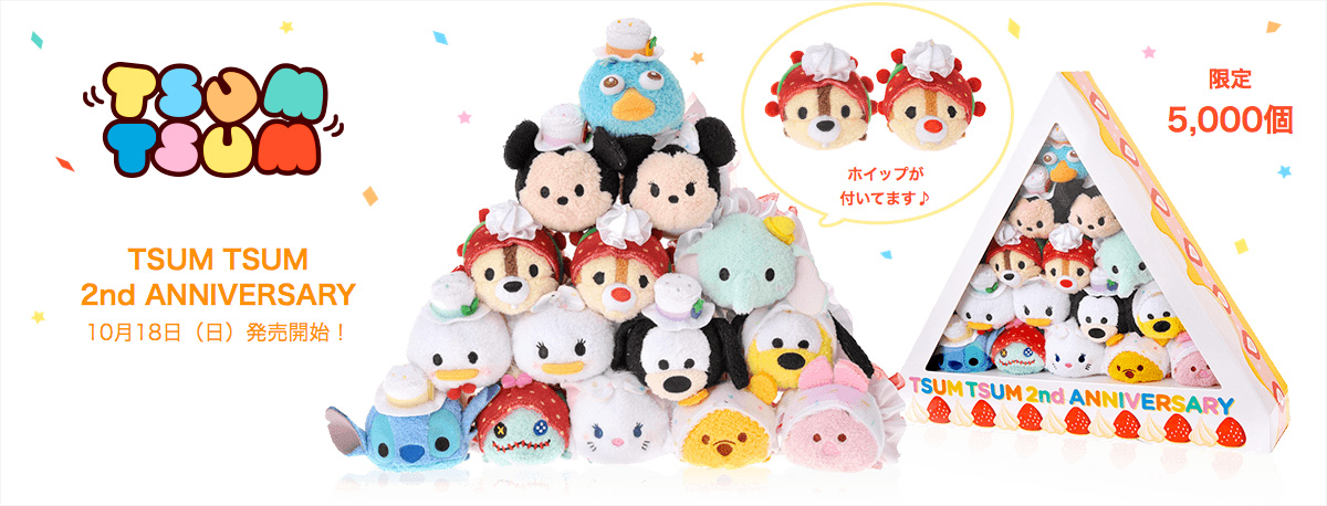 Tsum Tsum 2nd Anniversary Banner