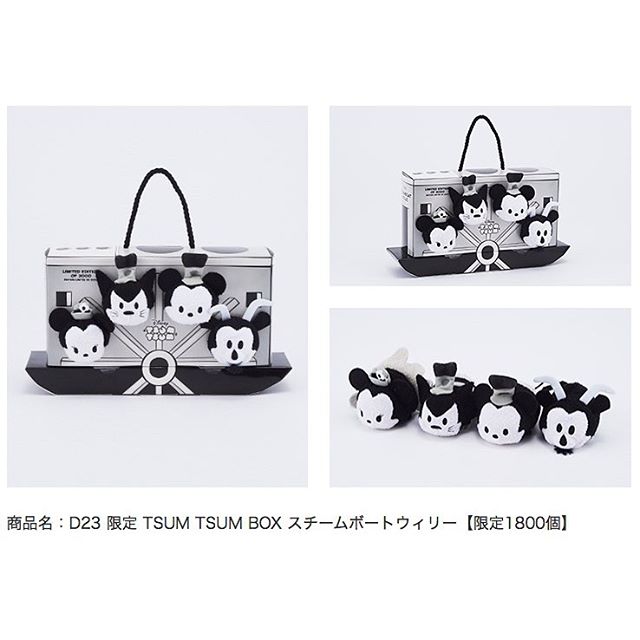 D23 Steamboat Willie Tsum Tsum Box Set