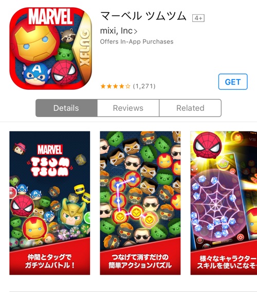 Howto Install JP Marvel Tsum Tsum App to Android and iOS My Tsum Tsum