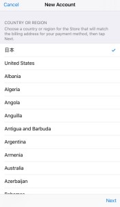 Select Japan - iOS