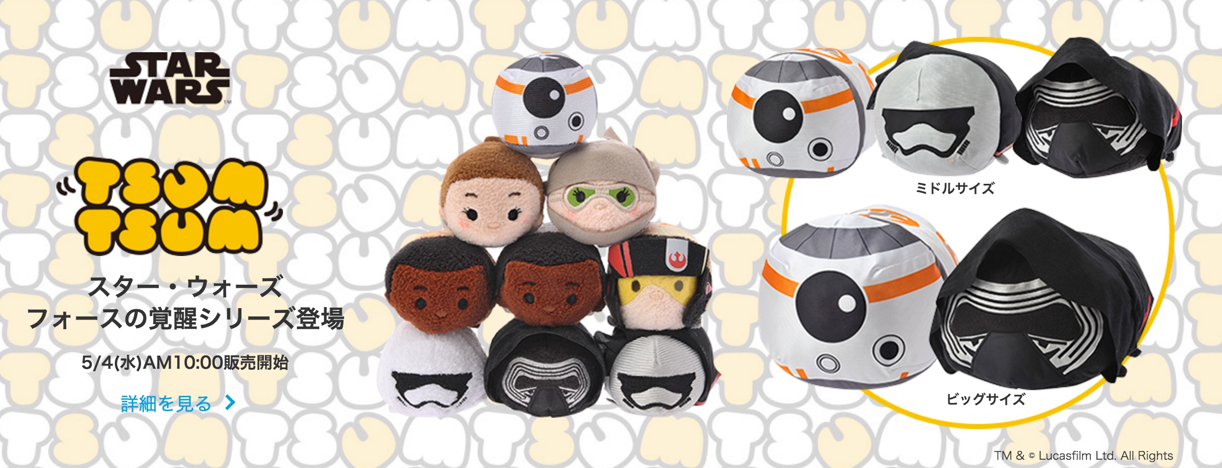Star Wars The Force Awakens Tsum Tsum Collection JP