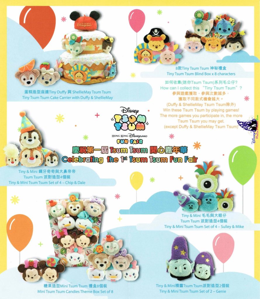 HKDL Tsum Tsum Fair Overview 1