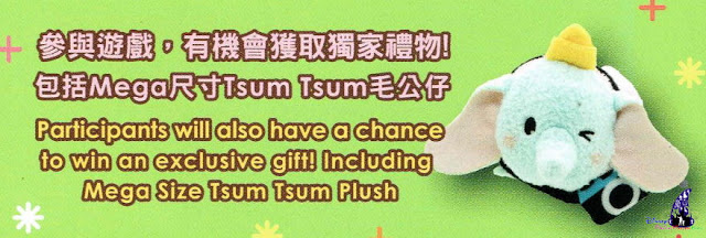HKDL Tsum Tsum Fair Prizes