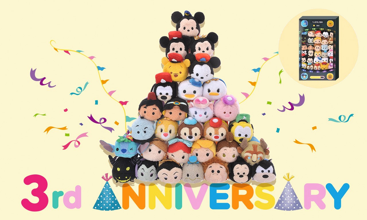 3rd-anniversary-tsum-tsum-box-set