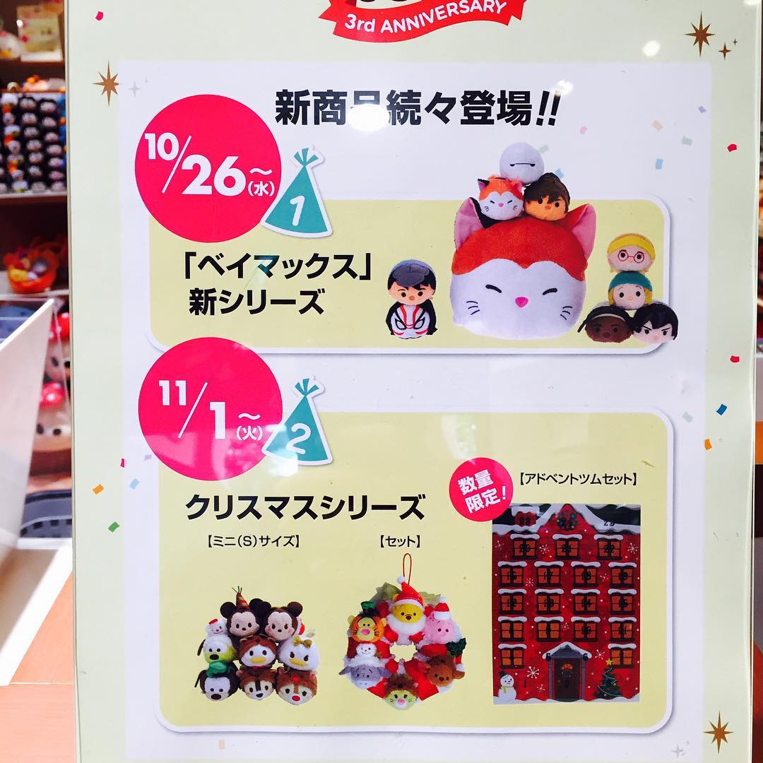 2016-baymax-and-christmas-tsum-tsum-collection-jp